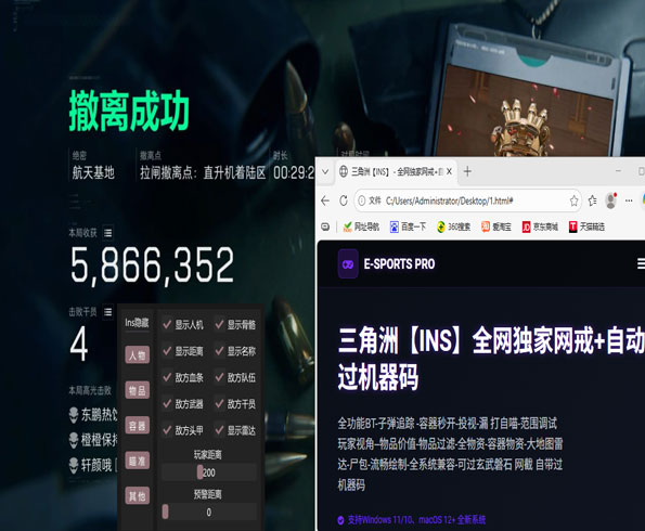 三角洲白鲨辅助咋回事透视自瞄效果